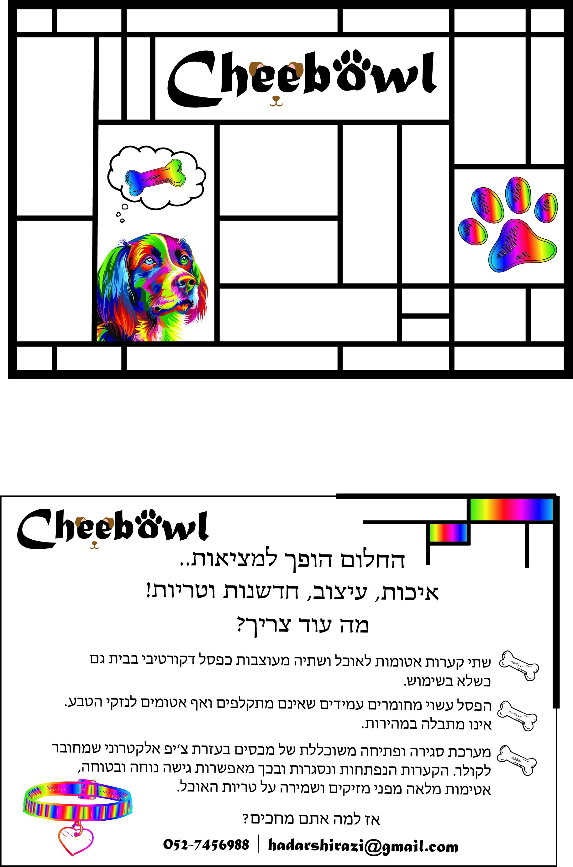 CheeBowl - Image 3