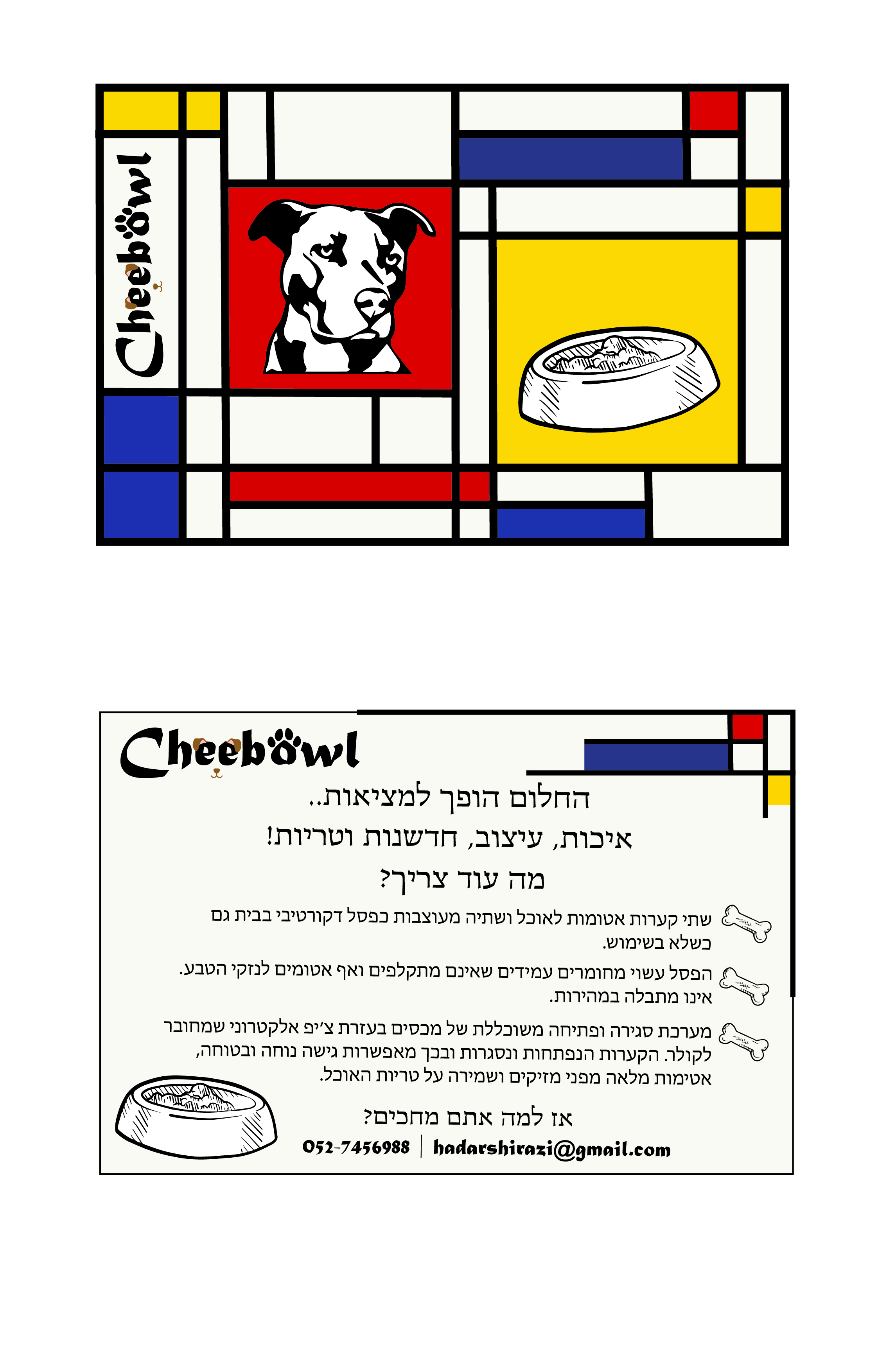 CheeBowl - Image 4